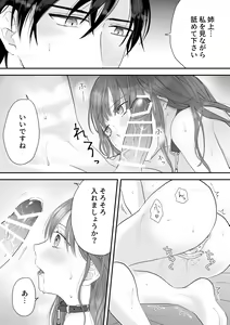 Page 59 of Koushakuka Shitei no Haitoku - preview thumbnail
