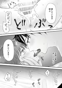Page 66 of Koushakuka Shitei no Haitoku - preview thumbnail