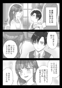 Page 7 of Koushakuka Shitei no Haitoku - preview thumbnail
