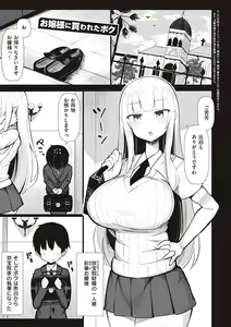 Page 112 of One-chan to, Shi-yo? - preview thumbnail