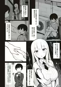 Page 113 of One-chan to, Shi-yo? - preview thumbnail