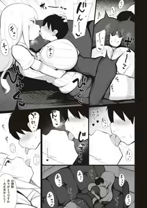 Page 122 of One-chan to, Shi-yo? - preview thumbnail
