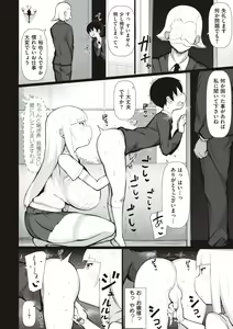 Page 125 of One-chan to, Shi-yo? - preview thumbnail