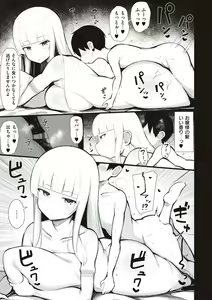 Page 130 of One-chan to, Shi-yo? - preview thumbnail