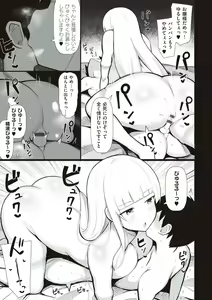 Page 132 of One-chan to, Shi-yo? - preview thumbnail