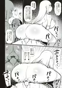 Page 141 of One-chan to, Shi-yo? - preview thumbnail