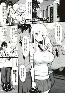 Page 148 of One-chan to, Shi-yo? - preview thumbnail