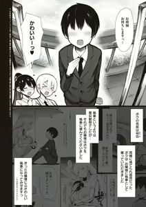 Page 149 of One-chan to, Shi-yo? - preview thumbnail