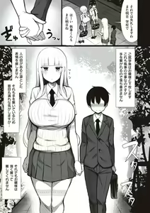 Page 150 of One-chan to, Shi-yo? - preview thumbnail