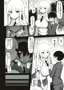 Page 151 of One-chan to, Shi-yo? - preview thumbnail