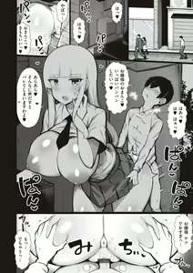 Page 155 of One-chan to, Shi-yo? - preview thumbnail