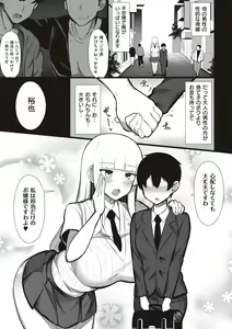 Page 160 of One-chan to, Shi-yo? - preview thumbnail