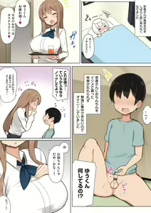 Page 17 of One-chan to, Shi-yo? - preview thumbnail