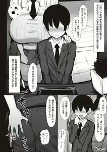 Page 171 of One-chan to, Shi-yo? - preview thumbnail