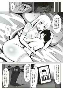 Page 183 of One-chan to, Shi-yo? - preview thumbnail