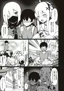 Page 190 of One-chan to, Shi-yo? - preview thumbnail