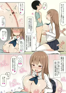 Page 19 of One-chan to, Shi-yo? - preview thumbnail