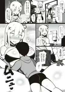 Page 191 of One-chan to, Shi-yo? - preview thumbnail