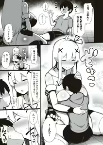 Page 192 of One-chan to, Shi-yo? - preview thumbnail