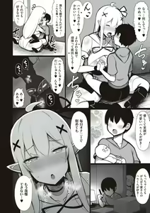 Page 193 of One-chan to, Shi-yo? - preview thumbnail