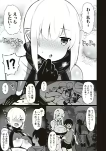 Page 200 of One-chan to, Shi-yo? - preview thumbnail