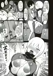 Page 202 of One-chan to, Shi-yo? - preview thumbnail