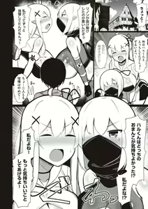 Page 207 of One-chan to, Shi-yo? - preview thumbnail