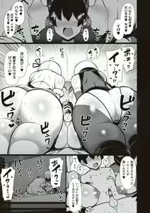 Page 212 of One-chan to, Shi-yo? - preview thumbnail