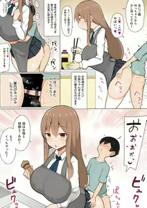 Page 22 of One-chan to, Shi-yo? - preview thumbnail