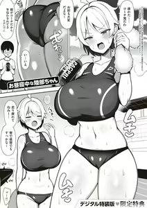 Page 232 of One-chan to, Shi-yo? - preview thumbnail