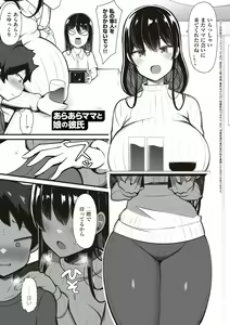 Page 238 of One-chan to, Shi-yo? - preview thumbnail