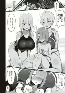 Page 247 of One-chan to, Shi-yo? - preview thumbnail