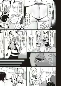 Page 38 of One-chan to, Shi-yo? - preview thumbnail