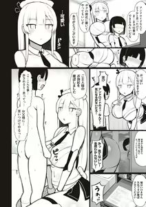 Page 39 of One-chan to, Shi-yo? - preview thumbnail