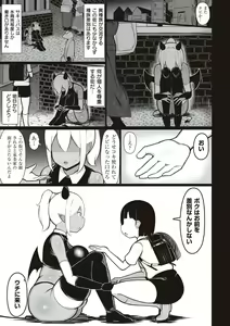 Page 54 of One-chan to, Shi-yo? - preview thumbnail
