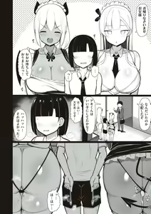 Page 59 of One-chan to, Shi-yo? - preview thumbnail