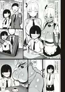 Page 60 of One-chan to, Shi-yo? - preview thumbnail