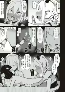 Page 62 of One-chan to, Shi-yo? - preview thumbnail