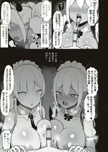 Page 64 of One-chan to, Shi-yo? - preview thumbnail