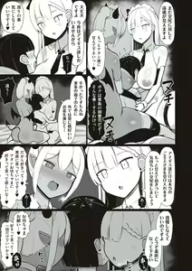 Page 66 of One-chan to, Shi-yo? - preview thumbnail