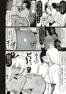 Page 69 of One-chan to, Shi-yo? - preview thumbnail