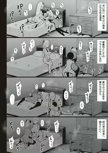 Page 71 of One-chan to, Shi-yo? - preview thumbnail