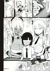 Page 75 of One-chan to, Shi-yo? - preview thumbnail