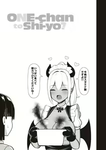 Page 76 of One-chan to, Shi-yo? - preview thumbnail