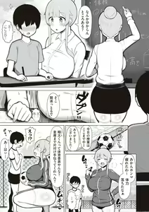 Page 78 of One-chan to, Shi-yo? - preview thumbnail