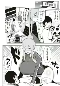 Page 79 of One-chan to, Shi-yo? - preview thumbnail