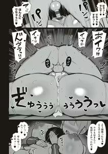 Page 89 of One-chan to, Shi-yo? - preview thumbnail