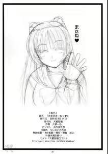 Page 34 of Tamatama Ne' - preview thumbnail