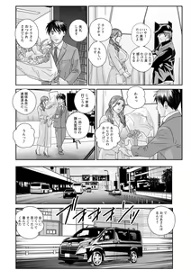 Page 104 of Mr.Happy -HOT ROD 2- - preview thumbnail