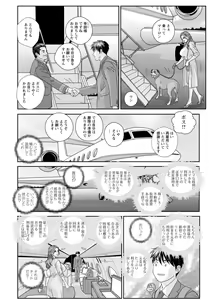 Page 106 of Mr.Happy -HOT ROD 2- - preview thumbnail